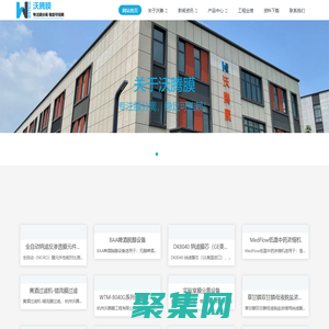 【合肥沃騰膜】-膜分離設備|技術| 陶瓷膜設備 | 膜過濾|膜濃縮|超濾|納濾|反滲透|實驗室