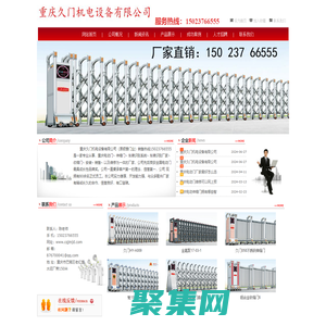 重慶電動門，重慶伸縮門，重慶自動門（生產廠家）-重慶久門機電設備有限公司