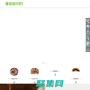 福建省食之源餐飲管理有限公司,可可天下桂林米粉,可可天下螺螄粉