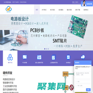 韜放電子-專業的電子產品設計公司