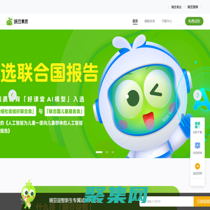 豌豆素質教育-一站式素質小班直播課學習平臺