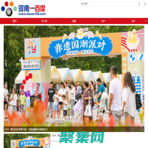 河南一百度-百度首家地方門戶