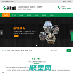 杭州房屋加固公司-杭州碳纖維加固-杭州植筋粘鋼加固-裂縫修補