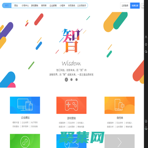 藍泰智信教育科技