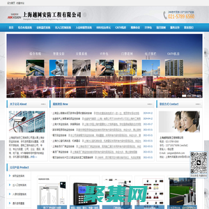 上海監控安裝 - 上海安防監控公司 - www.yowaf.com