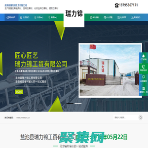 鹽池縣瑞力錦工貿有限公司—石膏模具粉，醫用石膏粉，化妝品用石膏粉，建筑石膏粉