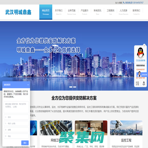 武漢明城鼎鑫網絡工程有限公司