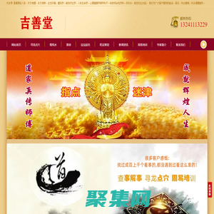 上海算命_上海周易預測_上海仙家查事_上海算卦第一人_臺灣算卦第一人_吉善堂