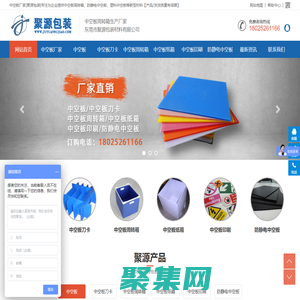 中空板周轉箱-防靜電中空板-PP塑料中空板廠家-東莞聚源包裝公司