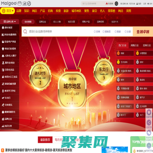 Maigoo品牌榜 | 買購網 知識榜 十大榜中榜門戶