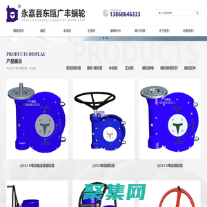 閥門蝸輪箱_蝸輪頭_蝸輪廠家-東甌廣豐蝸輪廠