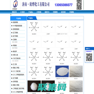 欣欣化工-三苯基膦,2-氰基吡嗪,異戊烯醇,3-甲基-2-丁烯醇,異佛爾酮,二溴海因,無水叔丁醇,2-氨基-5-溴苯甲酸,異戊烯醛