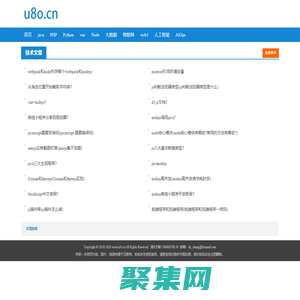 技術文章-互聯網IT技術開發者技術學習