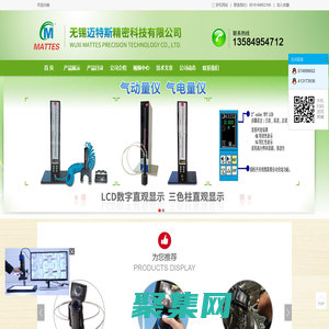 無錫邁特斯精密科技有限公司-無錫邁特斯，邁特斯精密，邁特斯精密科技