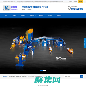 昆山順噠機械有限公司——送料機|整平機|自動化生產線|沖壓周邊設備|沖壓機械手|料架|順噠|沖床|伺服沖床|油壓機|鋼卷落料線|鋼卷飛剪線|昆山順噠