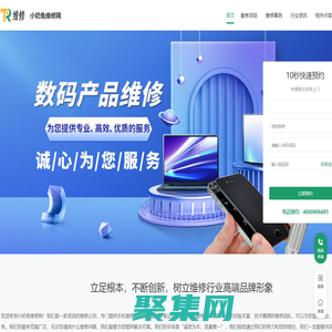 手機維修_打印機維修_筆記本電腦維修-小奶兔維修網