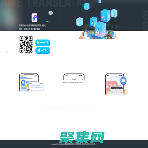 諾原翻譯 - 翻譯速度快、精準、穩定的翻譯軟件