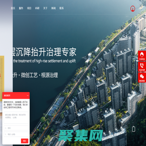 北京恒祥宏業基礎加固技術有限公司