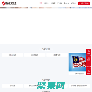 騰遠企業管理  深圳注冊公司流程_前海代理注冊公司_工商注冊費用條件_前海公司注冊_深圳工商代辦公司_營業執照代辦_前海注冊公司