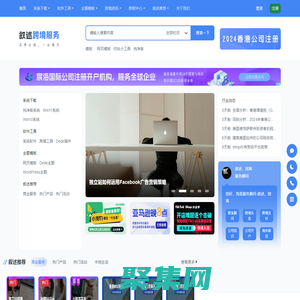 敘述網 - 跨境電商獨立站搭建商業服務平臺