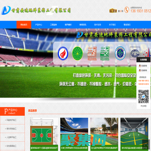 蘭州環氧地坪,蘭州停車場地坪,蘭州塑膠地板,蘭州環氧地坪施工_【甘肅安迪地坪漆廠家】