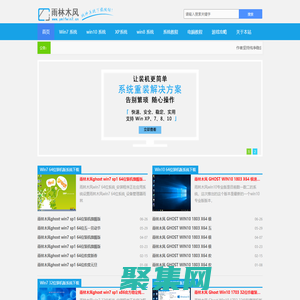 雨木林風xp系統下載_雨木林風win7系統下載_windows10系統下載win8下載|雨木林風win7系統