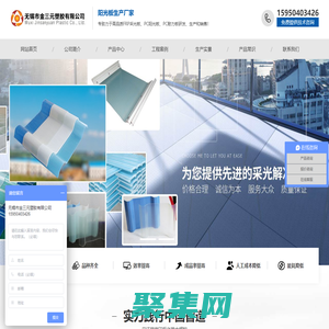 采光板_采光瓦_采光瓦生產廠家_江蘇寶光新型材料科技有限公司