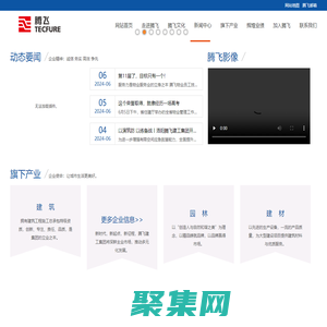 鄭州騰飛建設工程集團有限公司