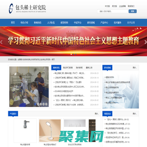 全國最大的綜合性稀土科技研發機構_包頭稀土研究院