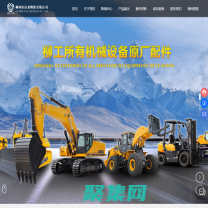 柳州市自業物資有限公司_柳工配件_柳工配件商城網