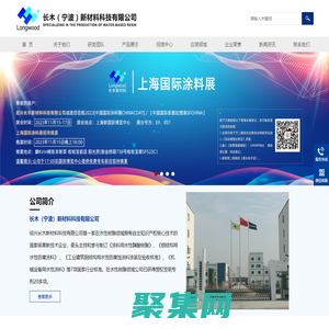 長木（寧波）新材料科技有限公司【官網】-水性烤漆樹脂,水性丙烯酸改性醇酸樹脂,水性環氧酯樹脂,水性環氧樹脂,水性助劑