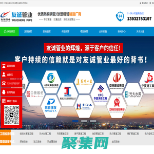 滄州友誠管業有限公司-涂塑鋼管廠家,內外防腐螺旋鋼管,螺旋鋼管