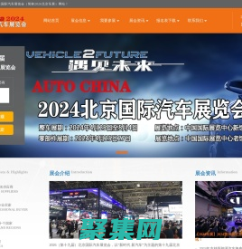 北京車展-2026第19屆北京國際汽車展覽會-2026北京國際車展