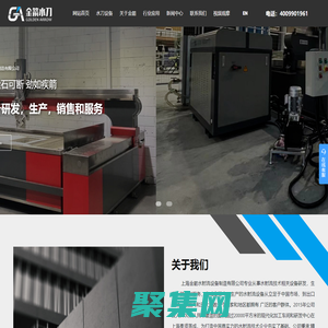 水刀水切割專業生產廠家-提供水射流切割機,碳纖維,金屬切割機定制與批發-上海金箭水射流設備制造有限公司