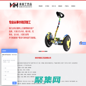 寧波水轉印-慈溪水轉印加工企業_余姚市美美工藝品有限公司