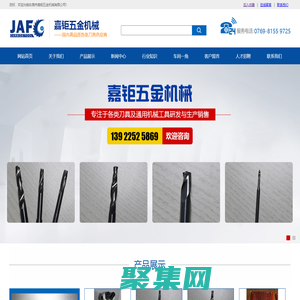 東莞市嘉鉅五金機械有限公司-東莞市嘉鉅五金機械有限公司