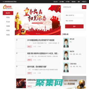 西安熱線--網上天天見|古城西安熱線歡迎您！029網絡生活,就選西安熱線