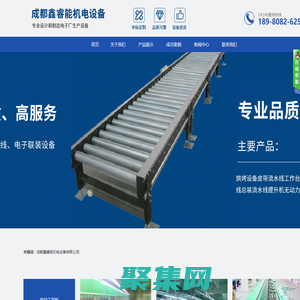 成都鑫睿能機電設備有限公司