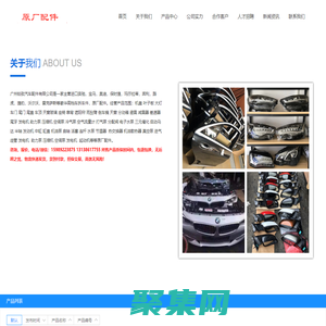 廣州鉑致汽車配件有限公司_奔馳原廠件_寶馬原廠件_奧迪原廠件_保時捷原廠件_路虎原廠件_捷豹原廠件