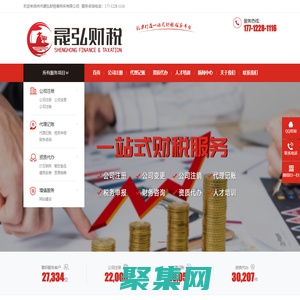 揚州市晟弘財稅事務所有限公司