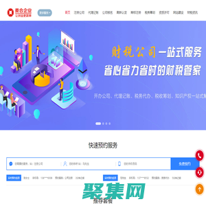 成都公司注冊|注冊公司費用|代理記賬|營業執照代辦|成都注冊公司|工商注冊流程|成都麥合企業管理有限公司