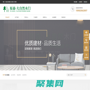 原森大自然木門