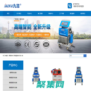 天津聚氨酯發泡機,山東聚氨酯發泡機,河北聚氨酯噴涂機,四川聚氨酯噴涂機-山東九旭機械科技有限公司