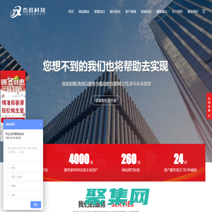 山西APP開發,網絡推廣,小程序定制,網站建設-杰迅科技