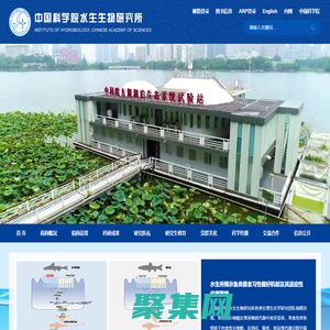 中國科學院水生生物研究所