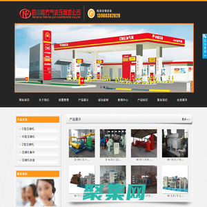 四川南方氣體壓縮機公司