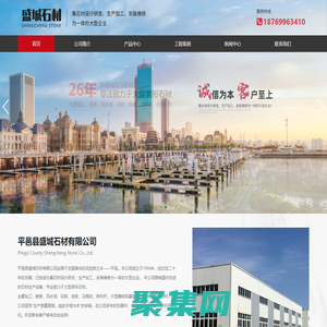 石雕噴泉廠家,石雕圓球廠家,黃銹石花瓶柱廠家,平邑縣盛城石材有限公司