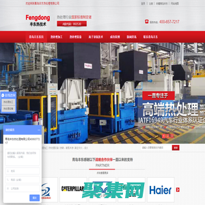 熱處理_熱處理加工_熱處理設備_離子氮化爐-青島豐東熱處理有限公司