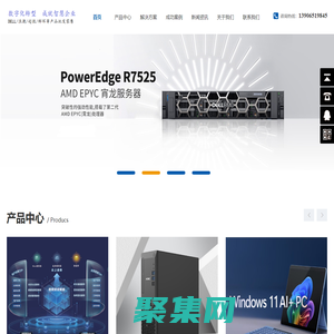 杭州服務器經銷商,DELL杭州代理,H3C杭州代理,超聚變杭州代理