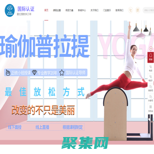 沈陽瑜伽培訓_普拉提大器械_沈陽平躍普拉提健身管理有限公司-林平躍普拉提瑜伽學院